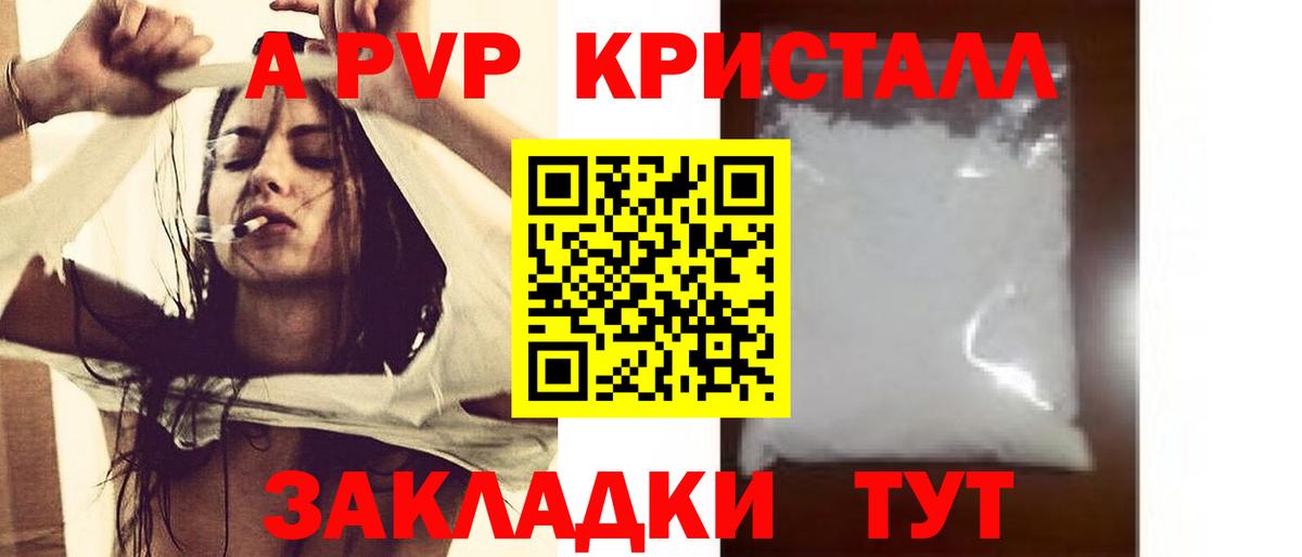 APVP мука  Вход с VPN  цена   Альфа ПВП  APVP крисы CK  Щёлково 