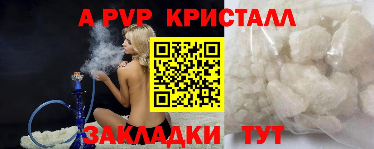 Alpha-PVP кристаллы Щёлково