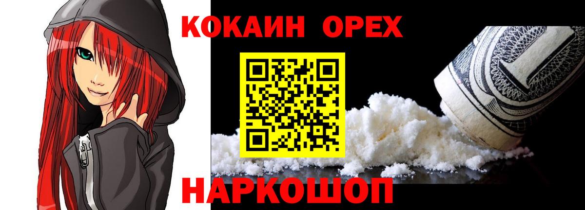 Cocaine Колумбийский Щёлково