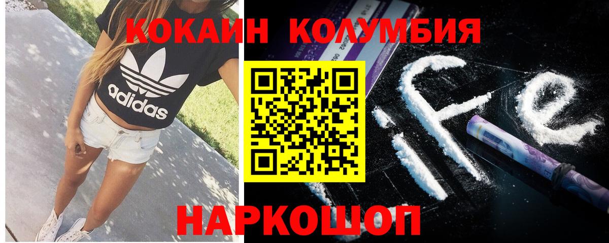 КОКАИН 98%  Вход с VPN  КОКАИН  Кокаин 97%  Щёлково 