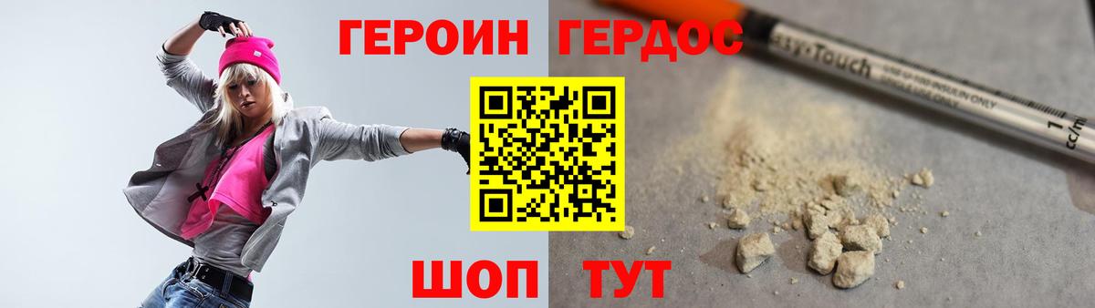 ГЕРОИН афганец  Героин  Щёлково  Вход с VPN 