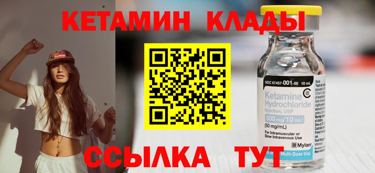 КЕТАМИН VHQ  Кетамин ketamine  даркнет телеграм  Вход с VPN  Щёлково 