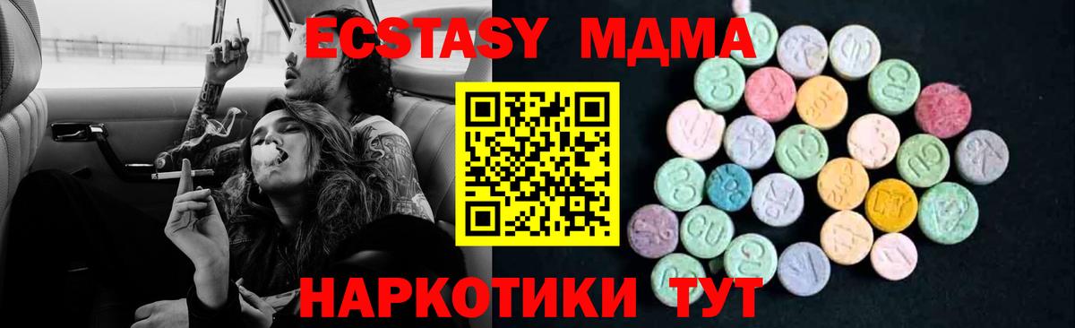 МДМА VHQ  Вход с VPN  MDMA crystal  МДМА  Щёлково 