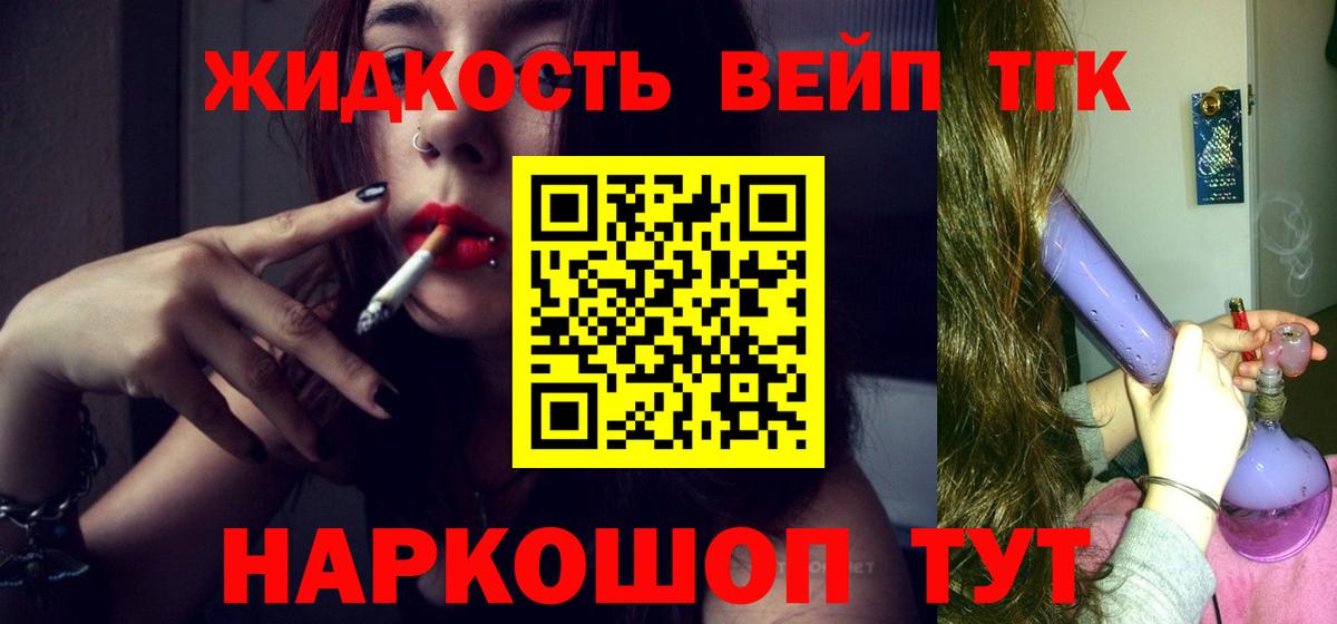 Дистиллят ТГК Wax Щёлково