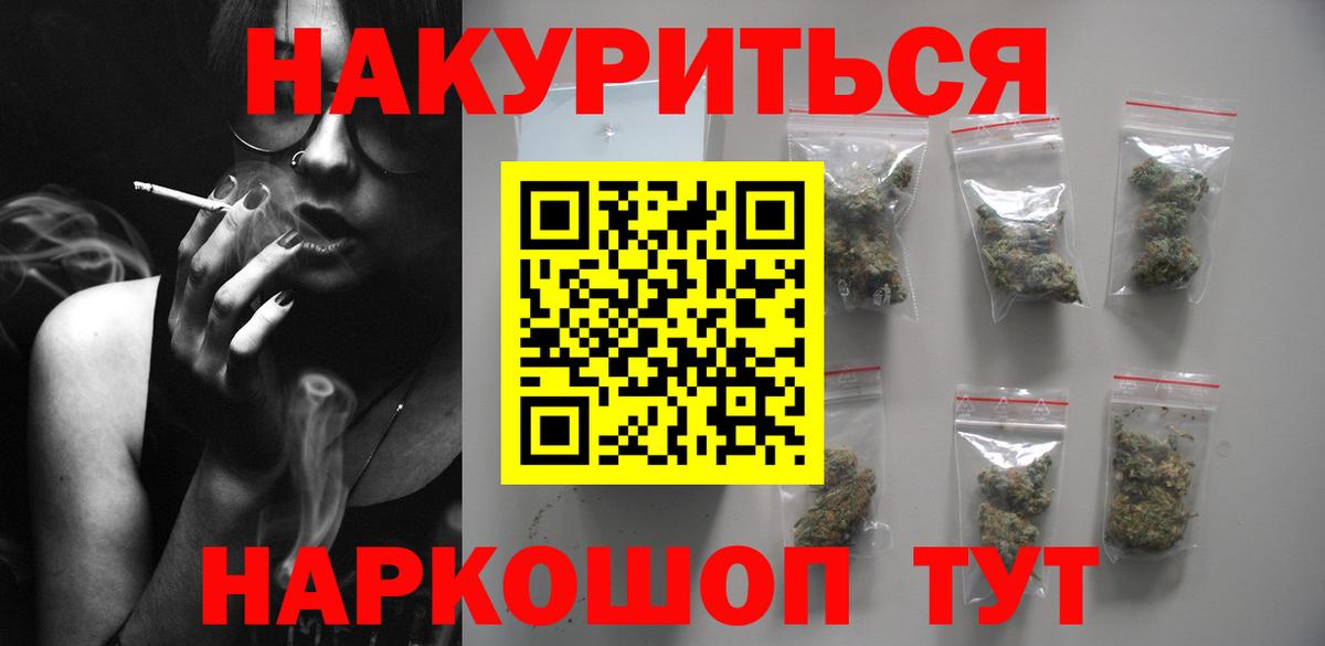 Бошки марихуана VHQ  Бошки марихуана Ganja  Щёлково  МАРИХУАНА план  Вход с VPN 